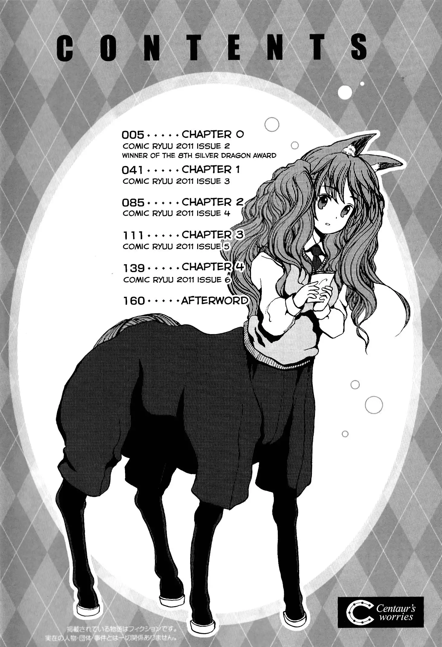 Centaur no Nayami Chapter 0 4